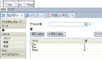 ラジオボタングループの例